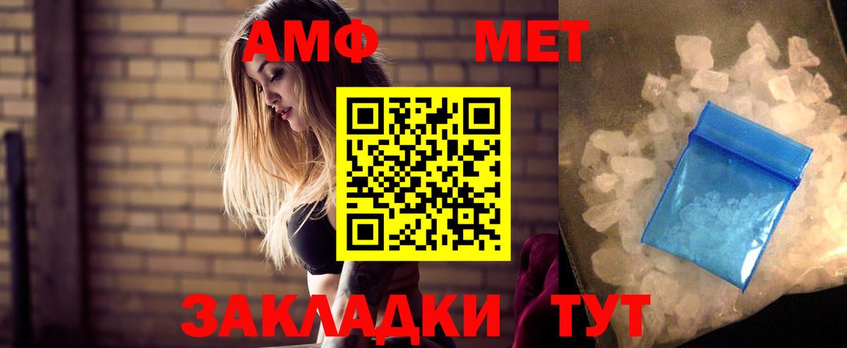 Кирово-Чепецк  АМФЕТАМИН  Вход с VPN  АМФ  Amphetamine Premium 