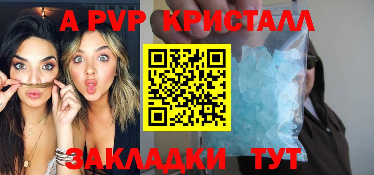 Alpha-PVP СК КРИС  Вход с VPN  Альфа ПВП кристаллы  Alfa_PVP  Кирово-Чепецк  Альфа ПВП Соль 