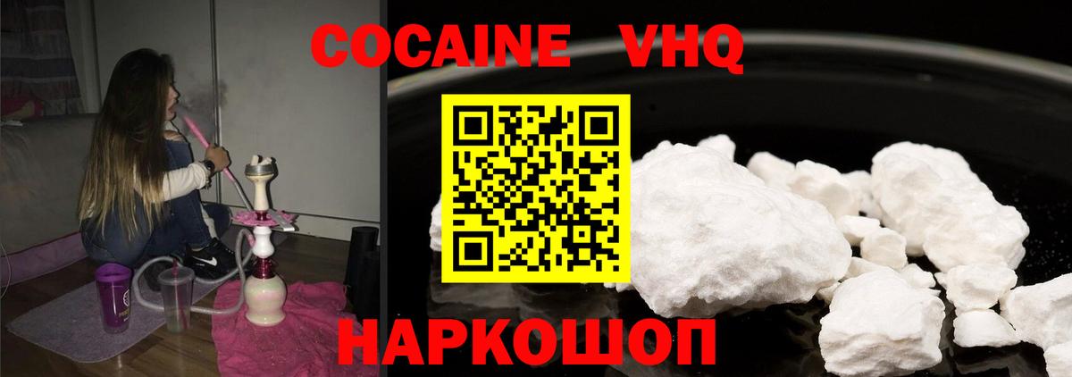 Cocaine Columbia Кирово-Чепецк