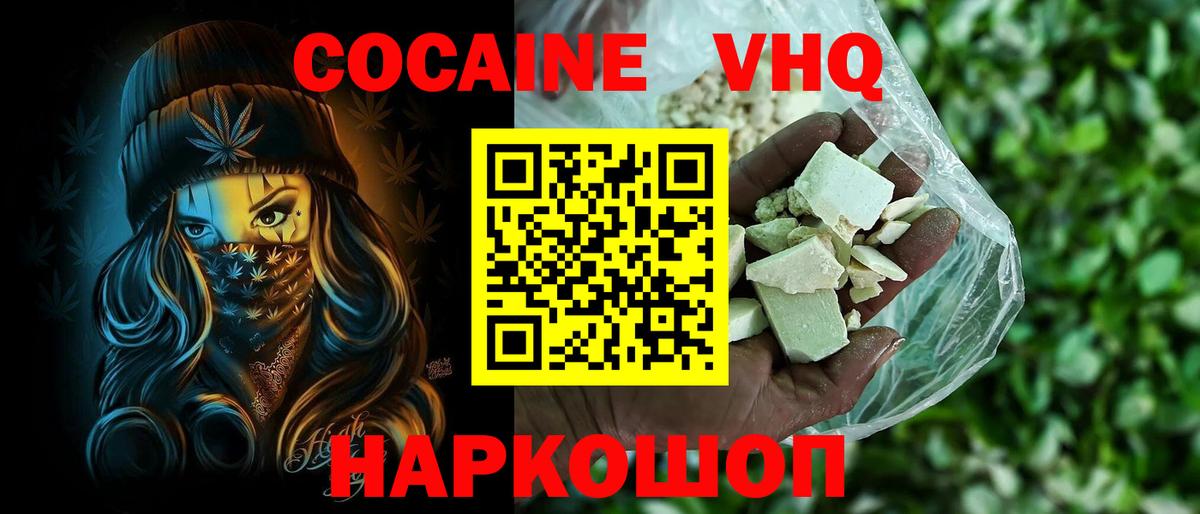 КОКАИН 99%  где продают наркотики  Кирово-Чепецк  Вход с VPN  Кокаин Fish Scale 