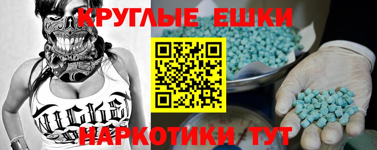 Кирово-Чепецк  Ecstasy круглые  Ecstasy MDMA  Вход с VPN 
