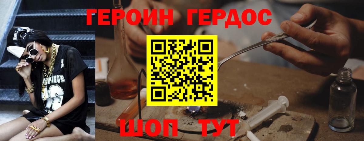 Героин VHQ  Вход с VPN  Кирово-Чепецк 