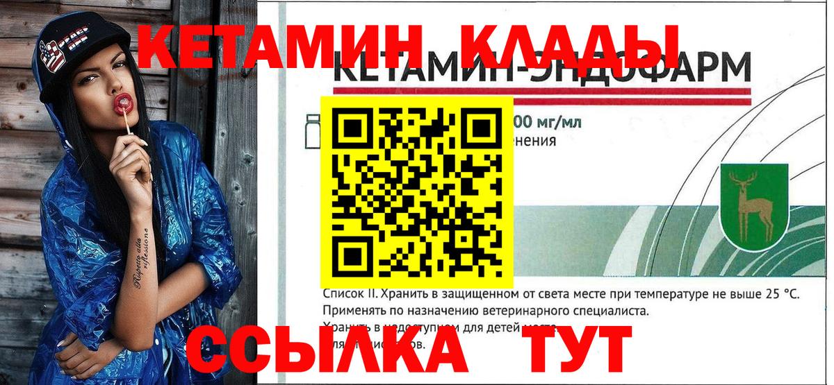 КЕТАМИН VHQ Кирово-Чепецк