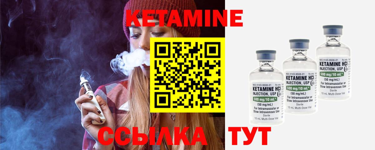 Кирово-Чепецк  Кетамин ketamine  Вход с VPN 