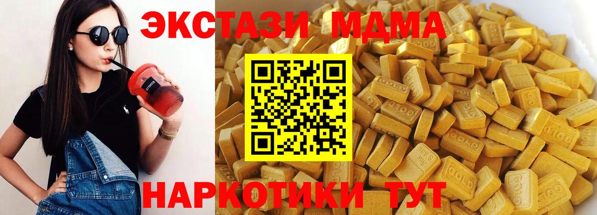 МДМА Molly Кирово-Чепецк