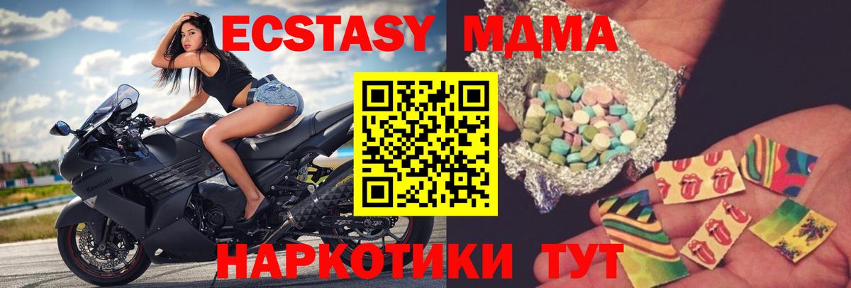МДМА VHQ  MDMA VHQ  Вход с VPN  Кирово-Чепецк 