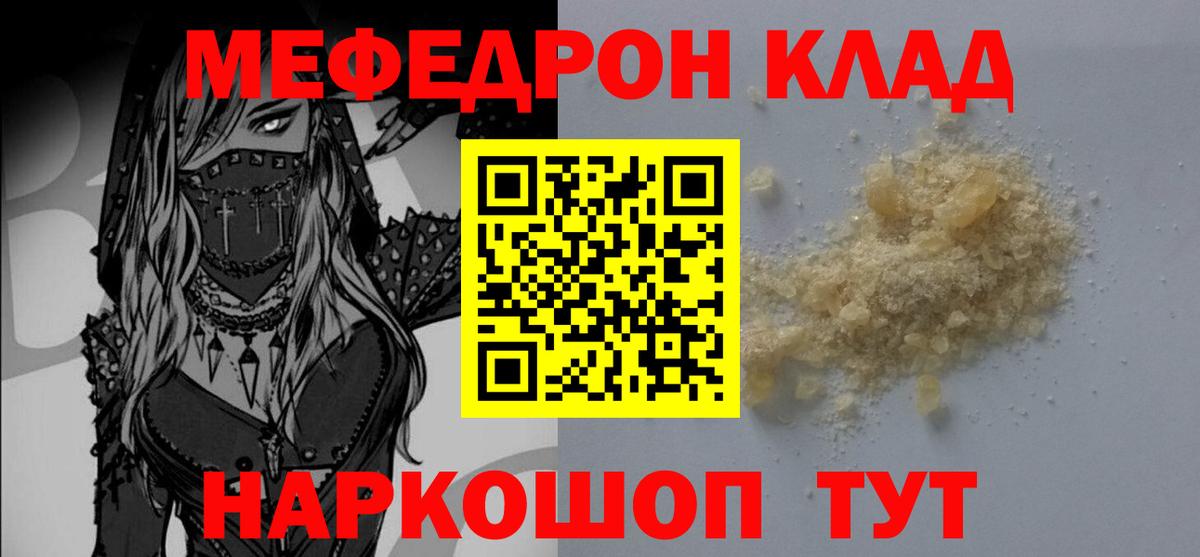 МЕФ кристаллы Кирово-Чепецк