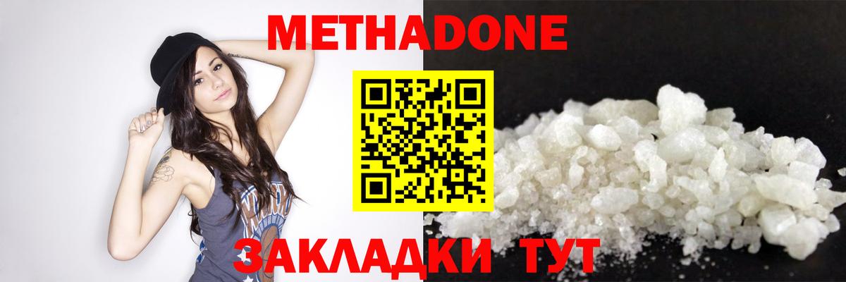 Метадон мёд Кирово-Чепецк