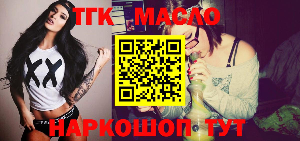 ТГК THC oil Кирово-Чепецк